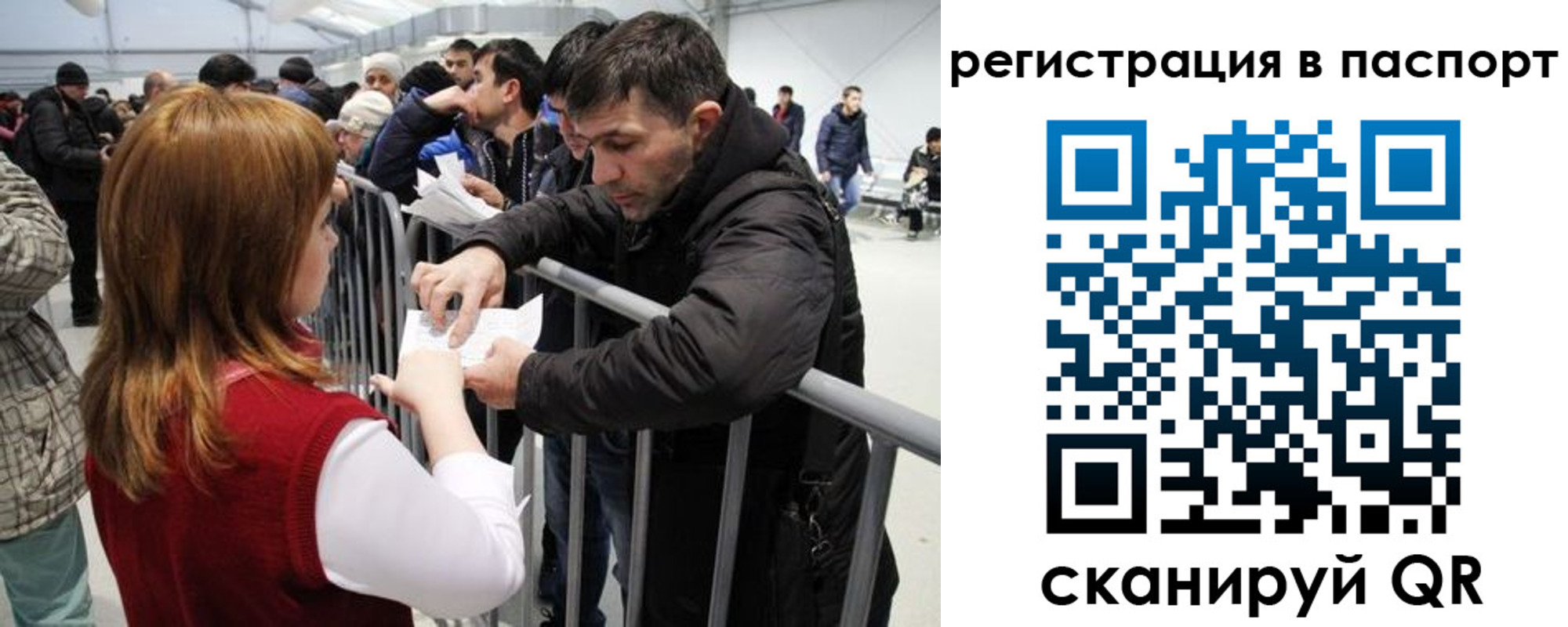 временная регистрация госуслуги в Сорочинске